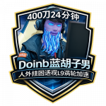 Blue Bearded Man